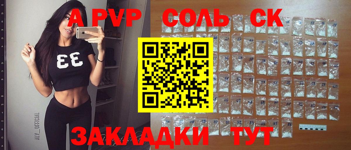 Alpha PVP СК КРИС  A-PVP СК КРИС  Alpha-PVP СК  Вход с VPN  A-PVP  Надым 