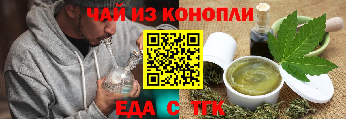 Надым  Печенье с ТГК конопля  Вход с VPN 