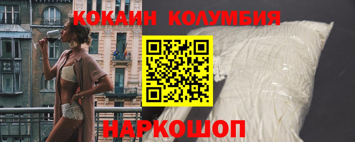 Кокаин Перу  Вход с VPN  Cocaine 97%  купить закладку  Надым 