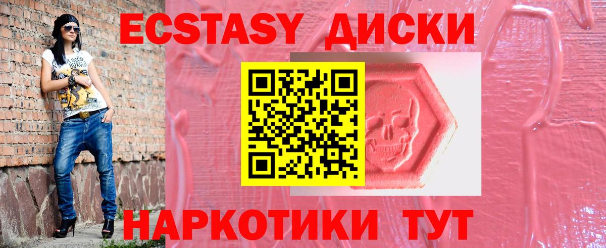 ЭКСТАЗИ Punisher Надым