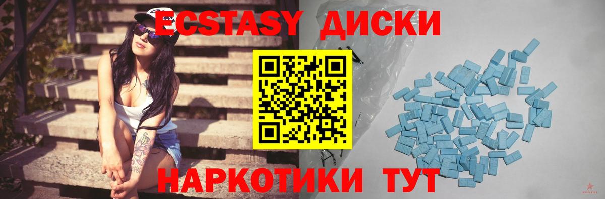 ЭКСТАЗИ  Вход с VPN  ЭКСТАЗИ XTC  Надым  ЭКСТАЗИ Cube 