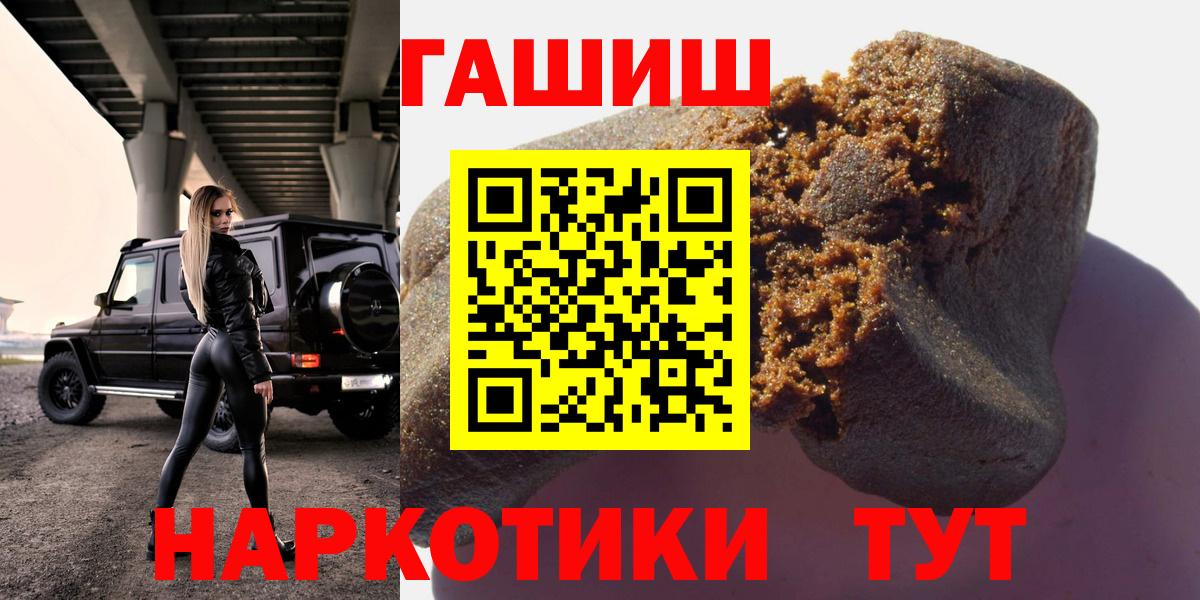 Надым  ГАШИШ Premium  ГАШИШ  Вход с VPN  ГАШИШ hashish 