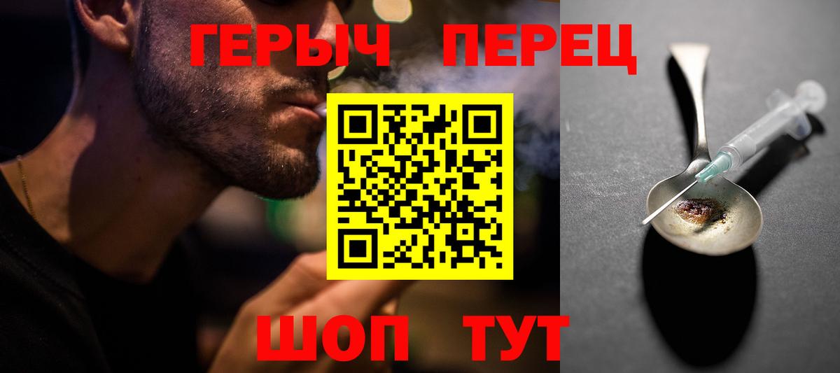 ГЕРОИН Heroin Надым