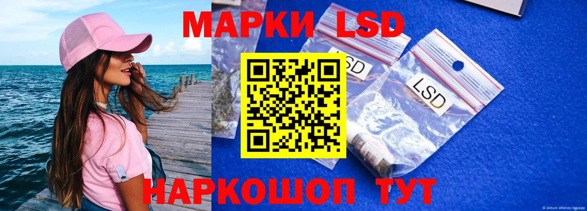 LSD-25 экстази кислота Надым