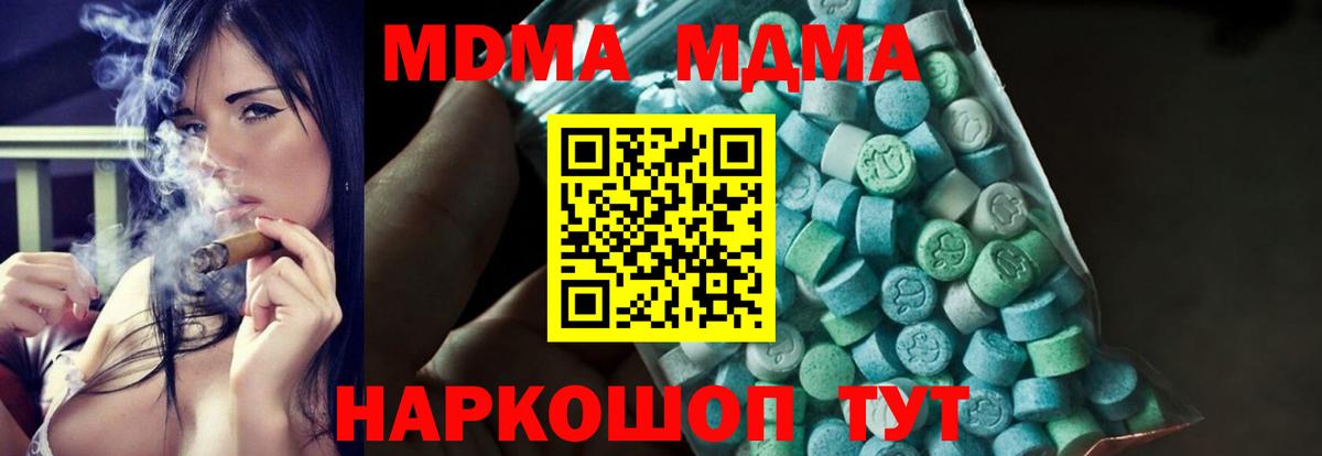 Надым  МДМА Molly  МДМА Molly  Вход с VPN 