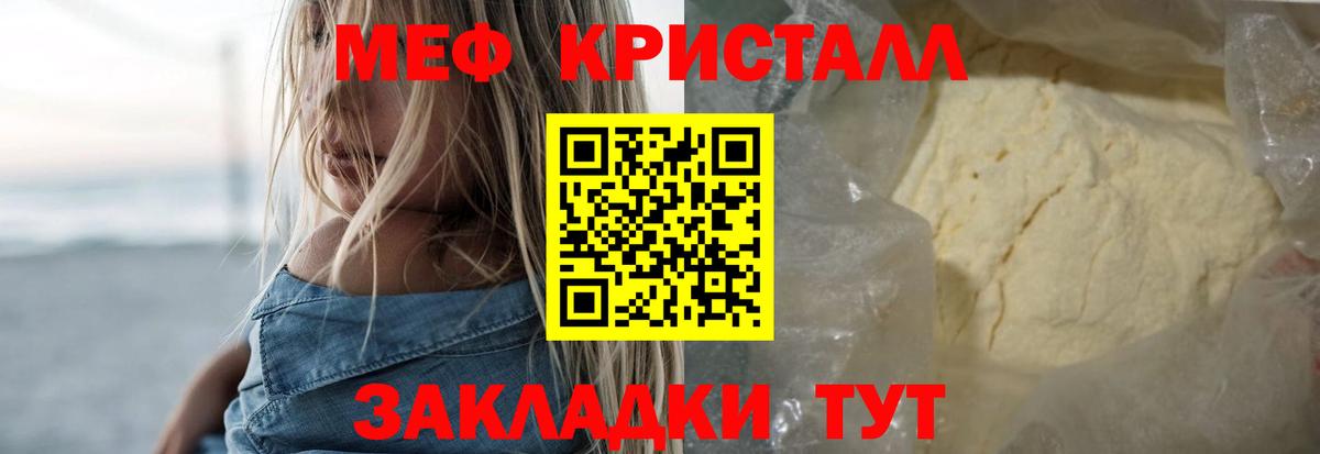 Мефедрон мука Надым