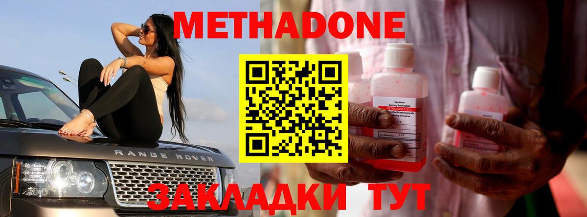 Метадон белоснежный  Вход с VPN  Метадон кристалл  Надым 